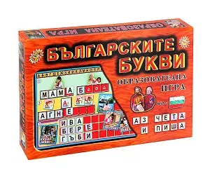 Образователна игра Българските букви - четене и писане на букви и думи