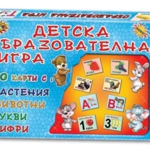 Образователна игра със 120 карти с растения, животни, букви и цифри